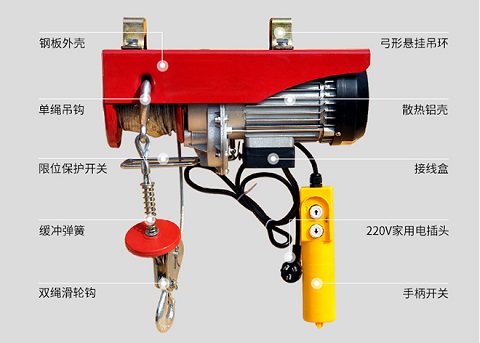 Pa微型电动葫芦小吊机