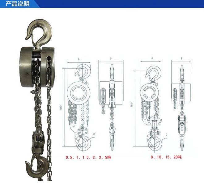 不锈钢手拉葫芦结构图