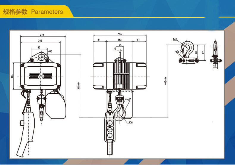 SG型环链电动葫芦规格参数