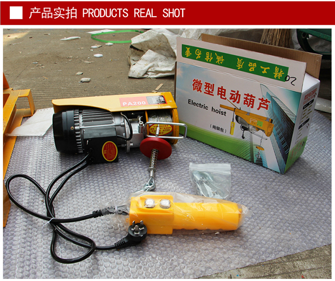 保定***微型电动葫芦成品包装 保定***微型电动葫芦成品包装实拍