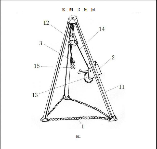 图1救援三脚架结构图 图1救援三脚架结构图