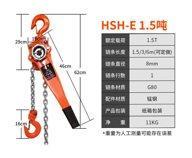 环链手扳葫芦1.5T产品信息